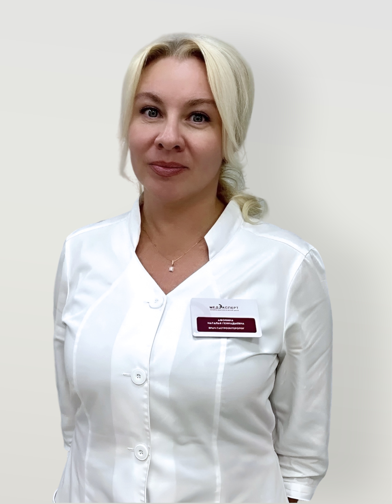 Афонина Наталья Геннадьевна