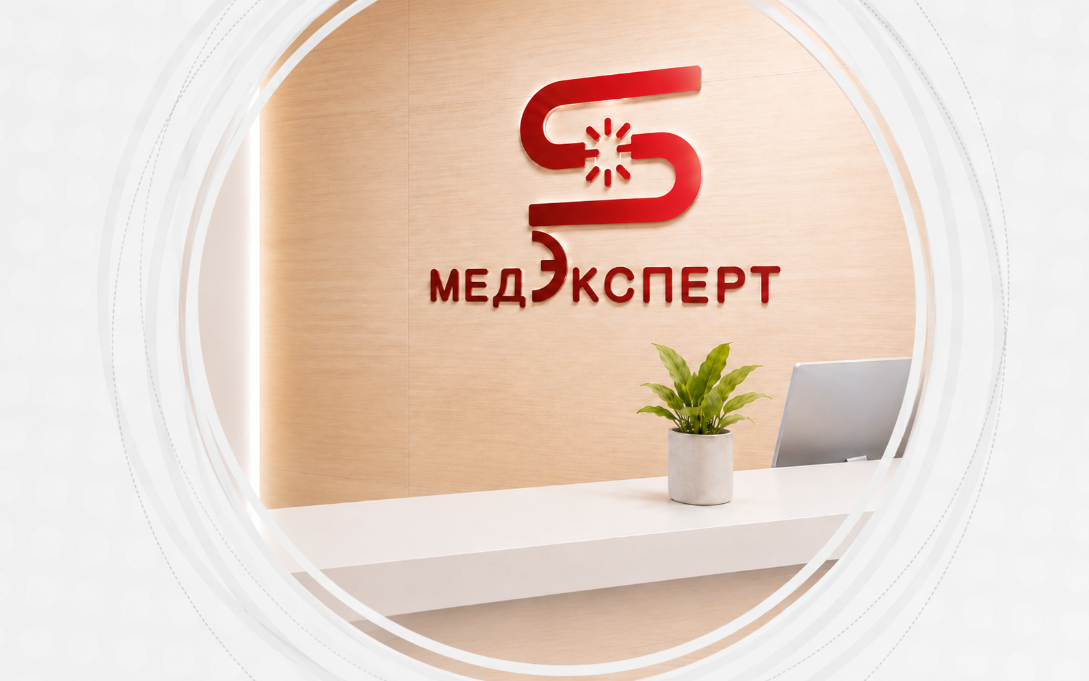 Уважаемые пациенты!